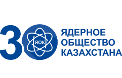 Ядерное Общество Казахстана Ядерное Общество Казахстана