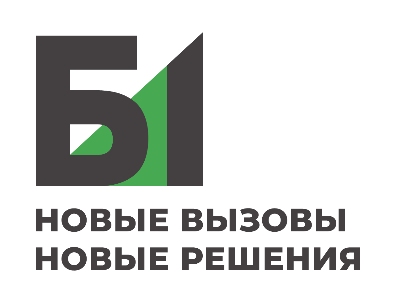 Б1 Б1