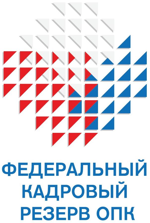 Федеральный кадровый резерв ОПК Федеральный кадровый резерв ОПК