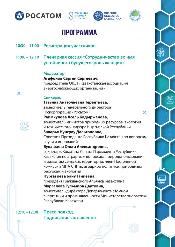 01 Программа Целиком Готово-6-2-1.png 01 Программа Целиком Готово-6-2-1.png