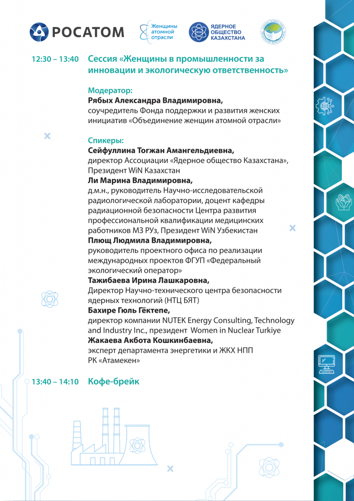 01 Программа Целиком Готово-6-3-1.png 01 Программа Целиком Готово-6-3-1.png