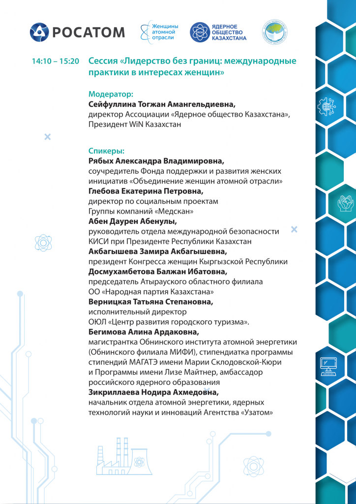01 Программа Целиком Готово-6-4-1.png 01 Программа Целиком Готово-6-4-1.png
