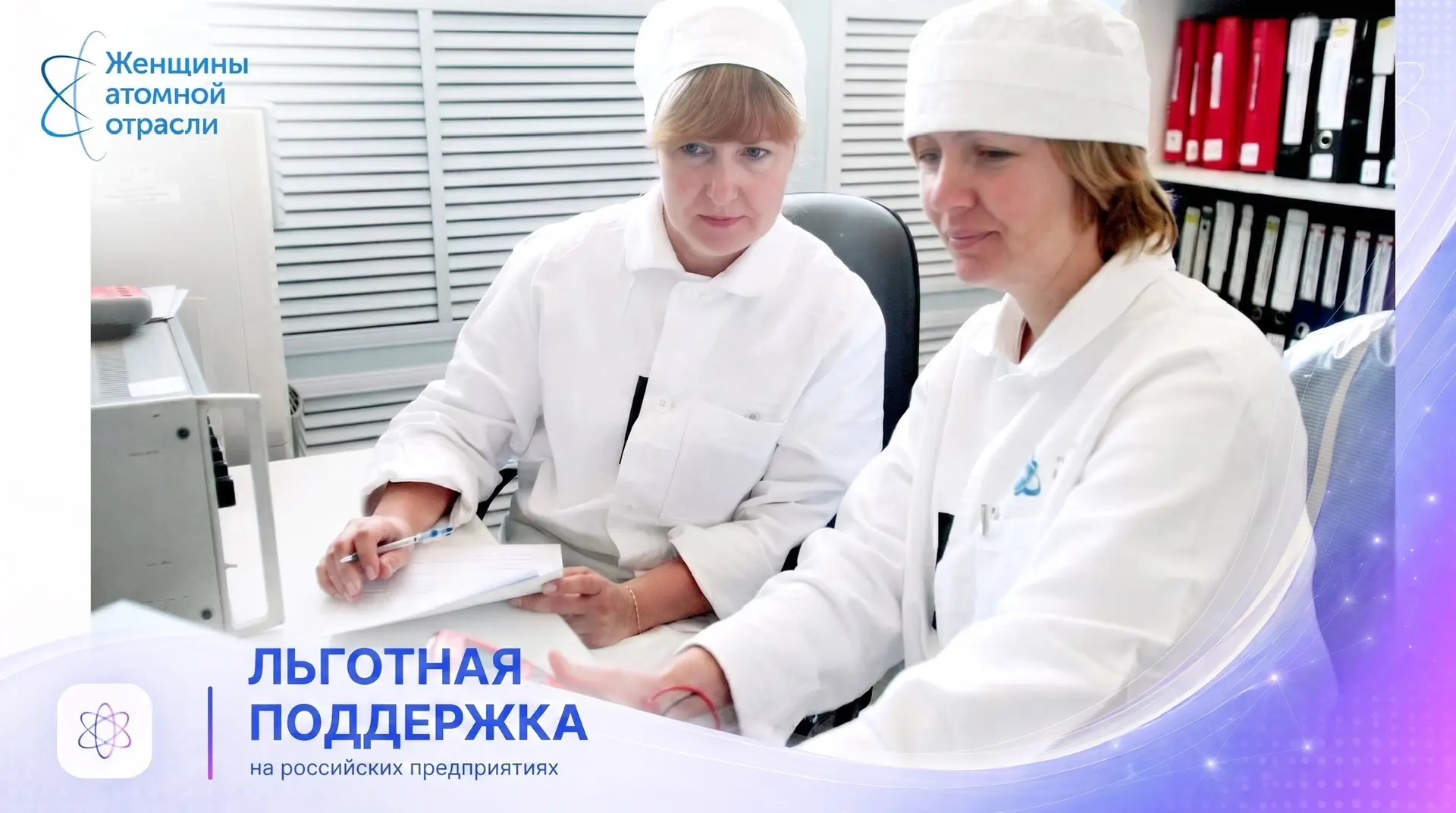 Про льготы: забота за рамками зарплаты Про льготы: забота за рамками зарплаты