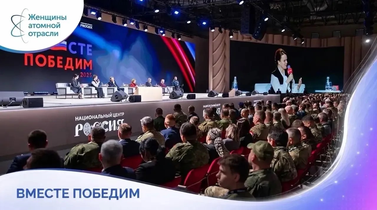«Вместе победим»: о поддержке ветеранов СВО и их семей - через диалог и реальные инициативы. «Вместе победим»: о поддержке ветеранов СВО и их семей - через диалог и реальные инициативы.