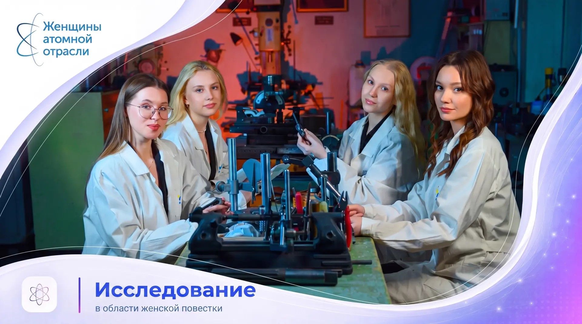 Наука, бизнес, политика: как распределяются женские сообщества по всему миру. Наука, бизнес, политика: как распределяются женские сообщества по всему миру.